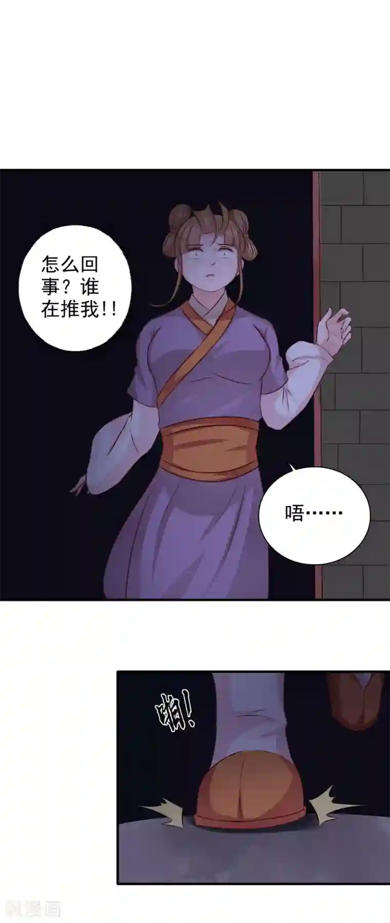 窈窕君子 女将好逑第39话 箭在弦上不得不发