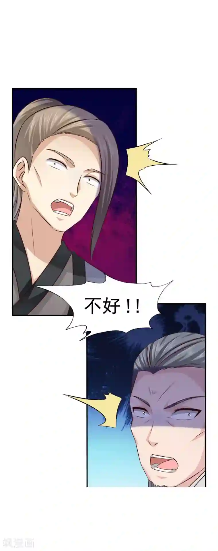 窈窕君子 女将好逑第39话 箭在弦上不得不发