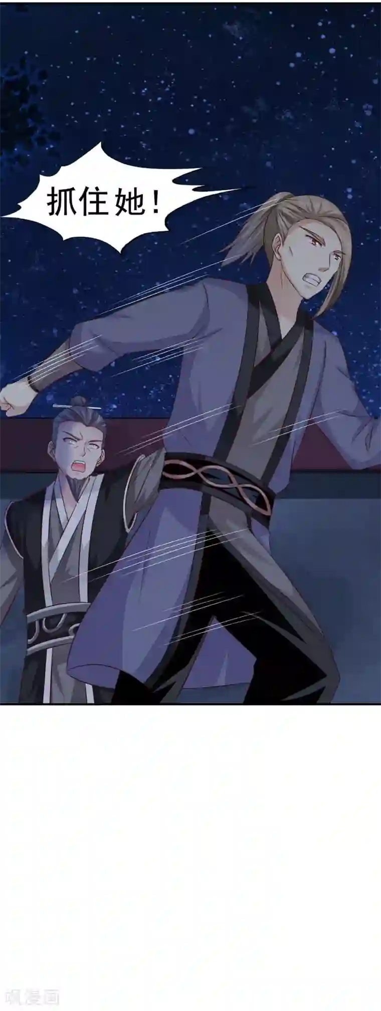 窈窕君子 女将好逑第39话 箭在弦上不得不发