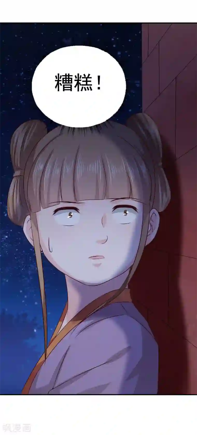 窈窕君子 女将好逑第39话 箭在弦上不得不发