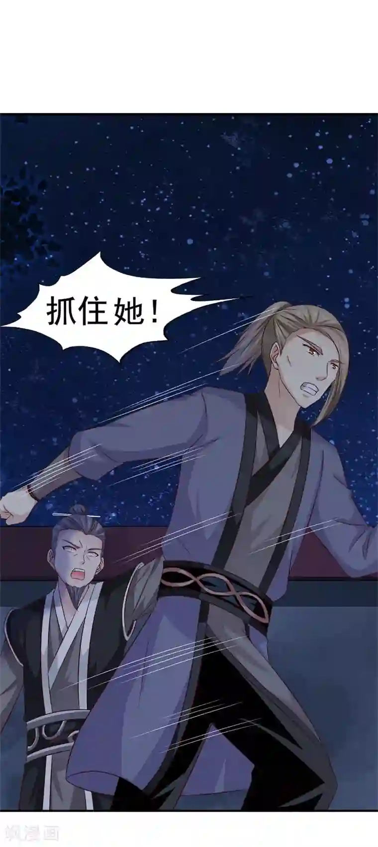 窈窕君子 女将好逑第40话 事情闹大了