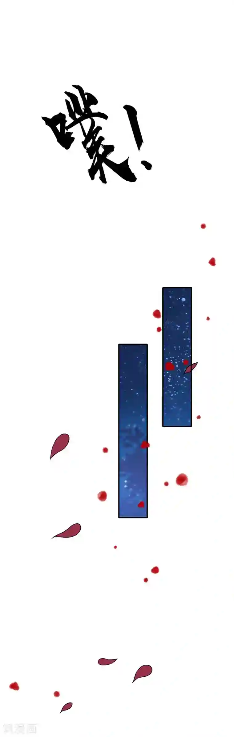 窈窕君子 女将好逑第40话 事情闹大了