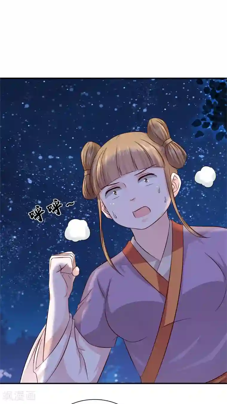 窈窕君子 女将好逑第40话 事情闹大了