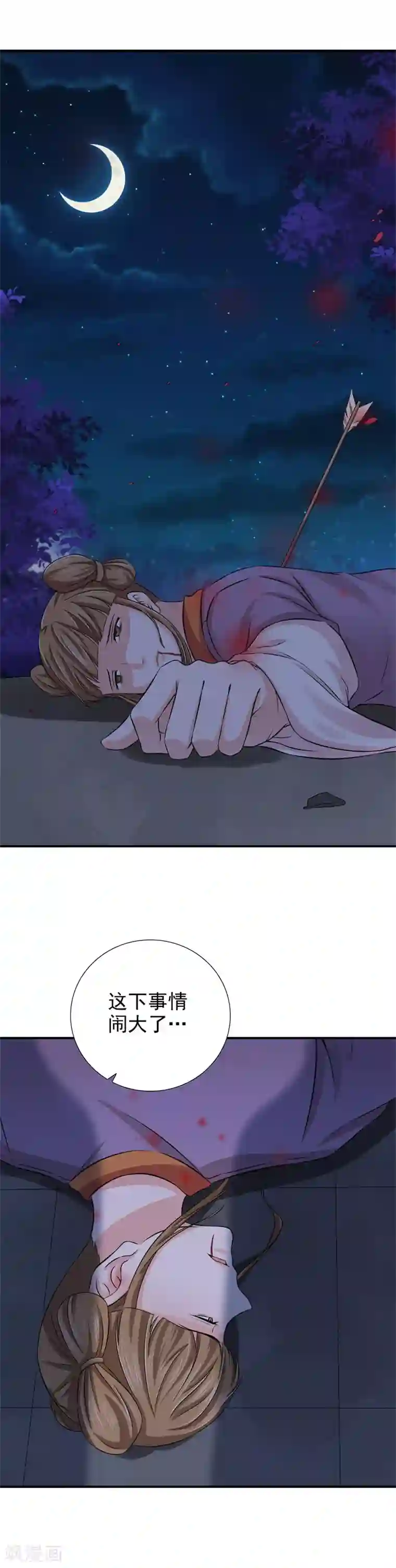 窈窕君子 女将好逑第40话 事情闹大了