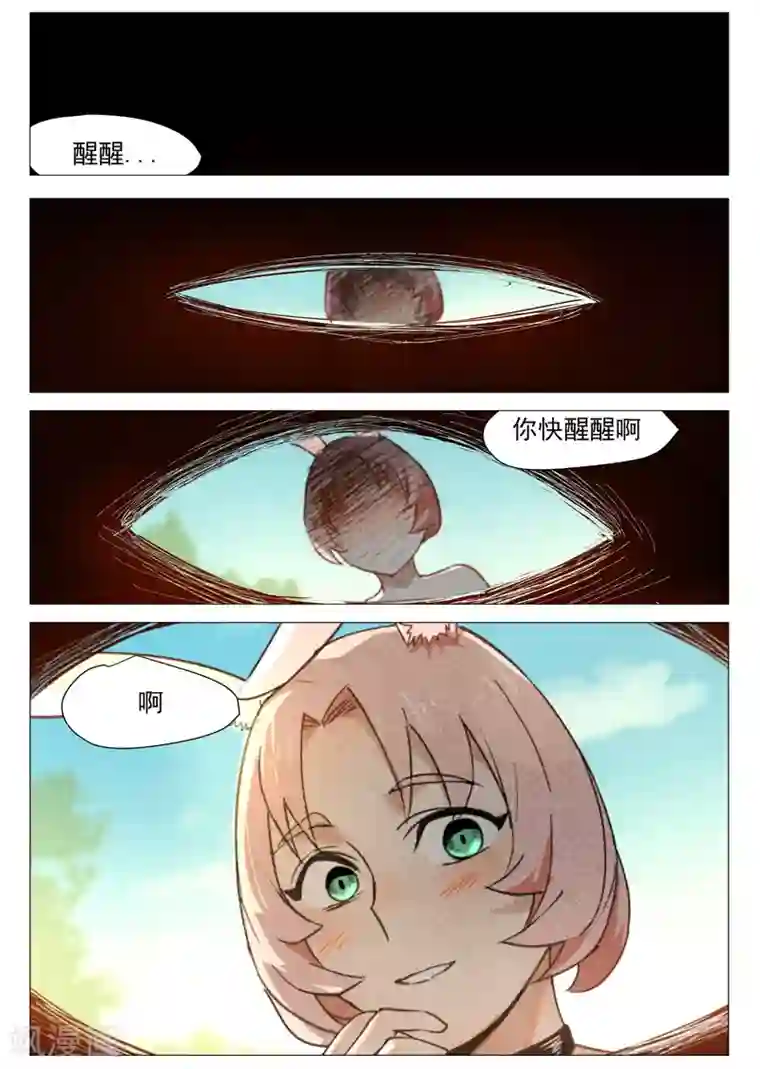 仙风剑雨录第25话1 媚毒