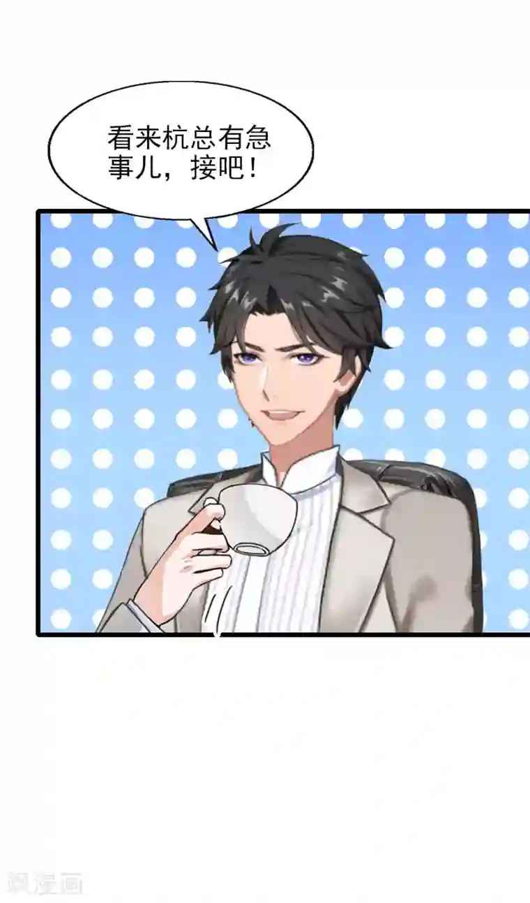 一婚难求：老婆求正名第30话 失明