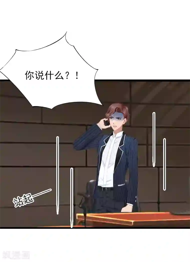 一婚难求：老婆求正名第30话 失明