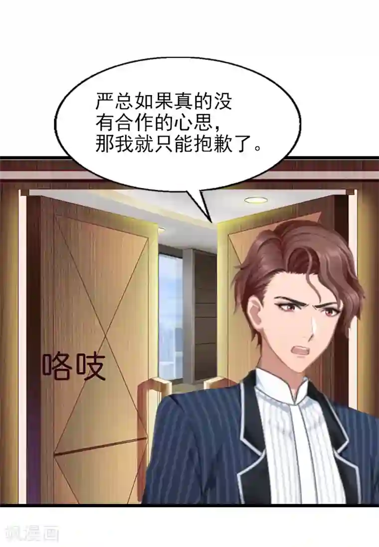 一婚难求：老婆求正名第30话 失明