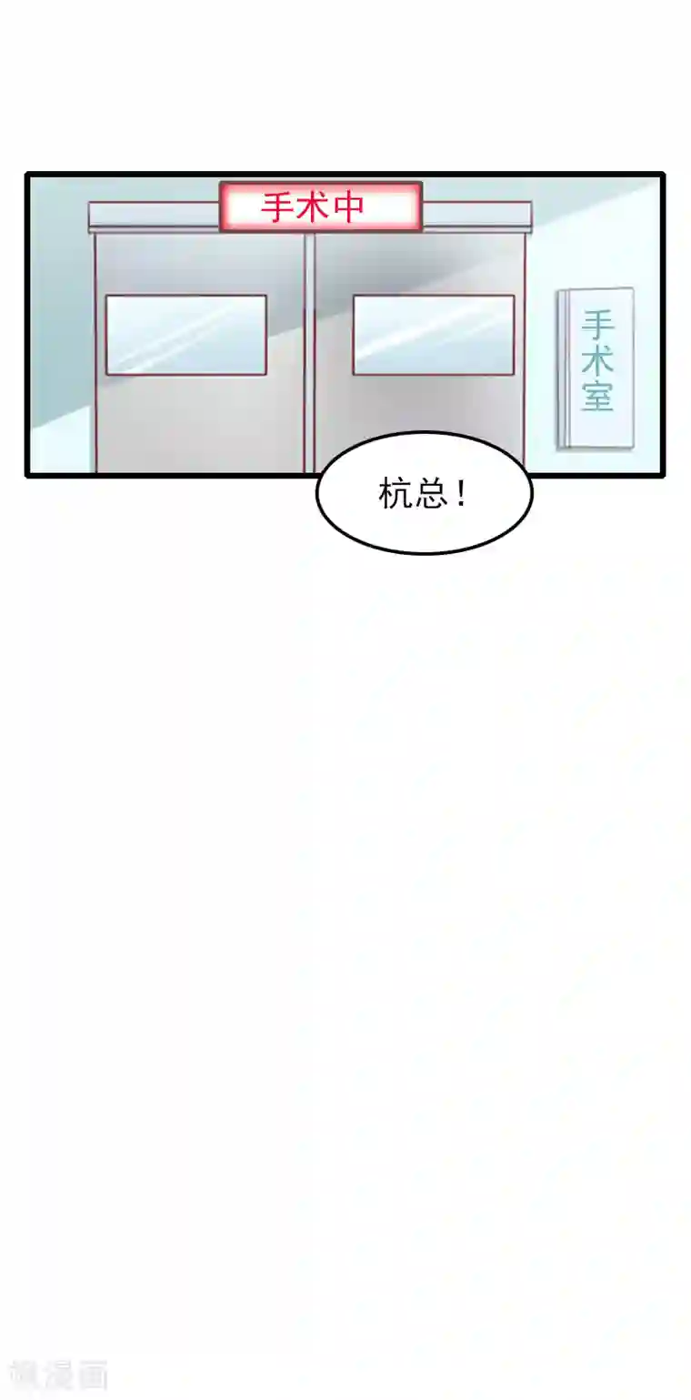 一婚难求：老婆求正名第30话 失明