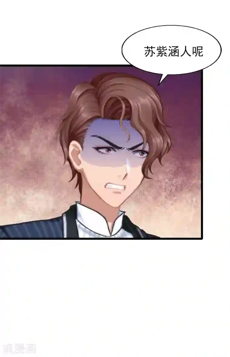 一婚难求：老婆求正名第30话 失明