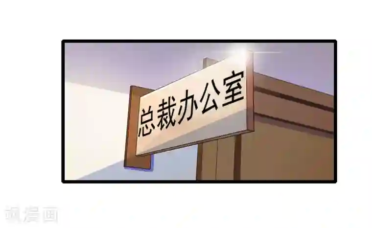 一婚难求：老婆求正名第30话 失明