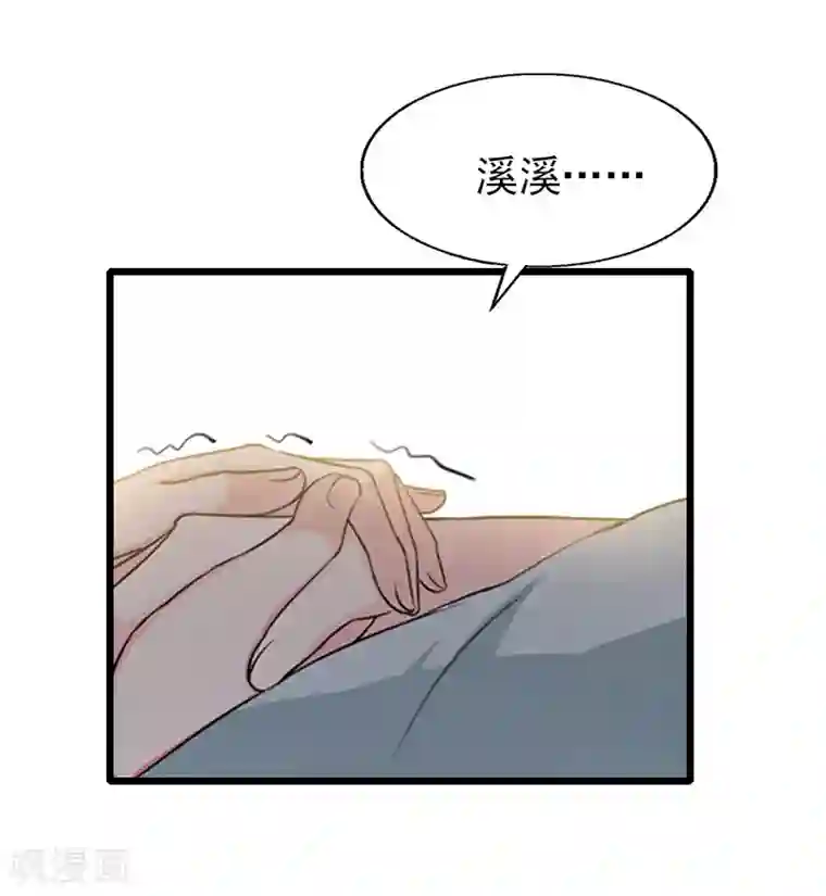 一婚难求：老婆求正名第31话 今生的噩梦