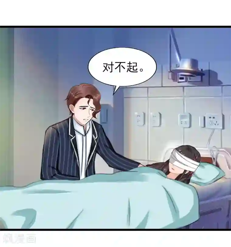 一婚难求：老婆求正名第31话 今生的噩梦