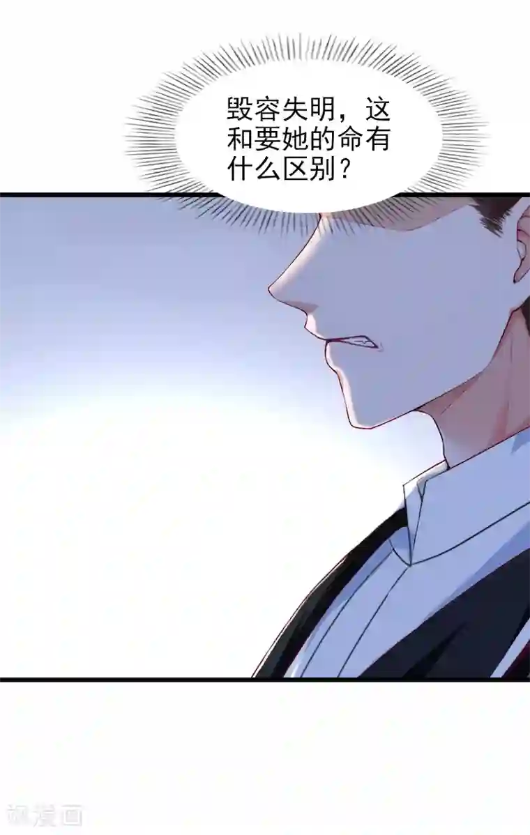 一婚难求：老婆求正名第31话 今生的噩梦