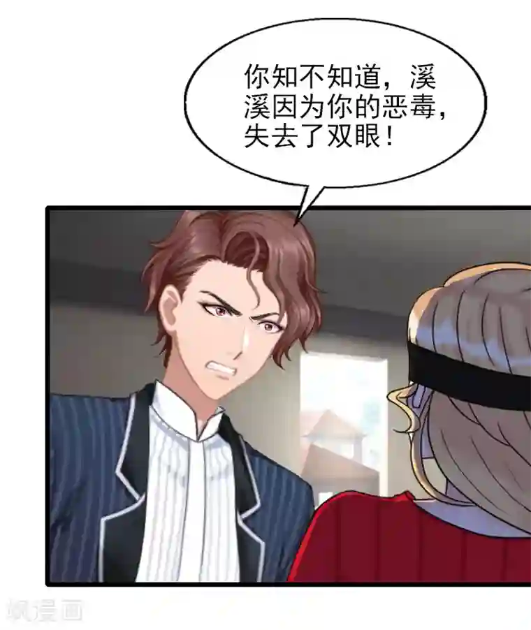 一婚难求：老婆求正名第31话 今生的噩梦