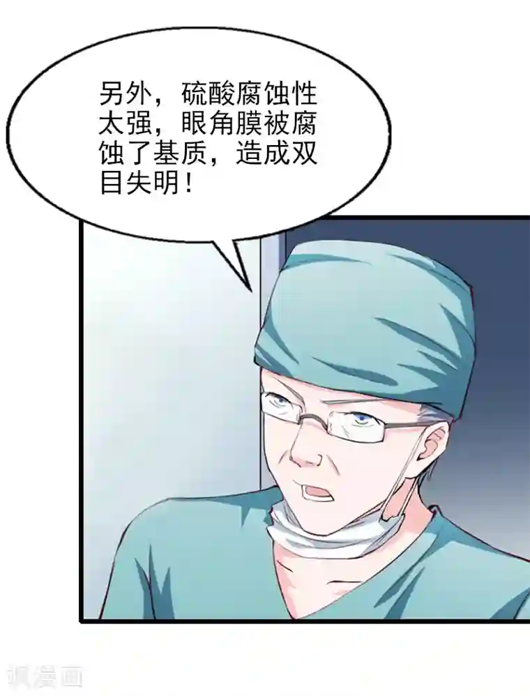 一婚难求：老婆求正名第31话 今生的噩梦