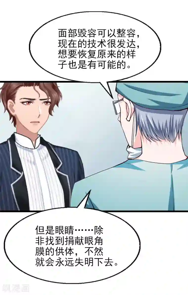 一婚难求：老婆求正名第31话 今生的噩梦