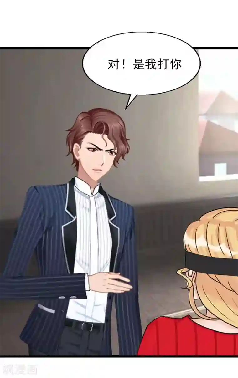 一婚难求：老婆求正名第32话 你说什么？