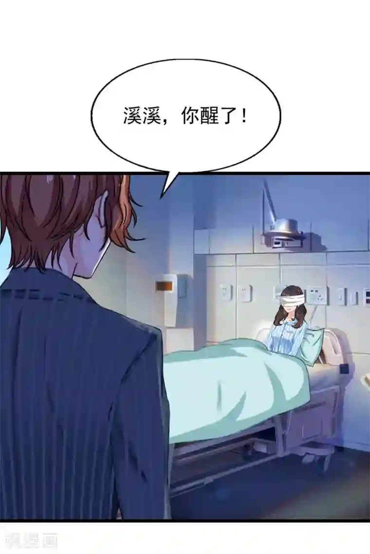 一婚难求：老婆求正名第32话 你说什么？