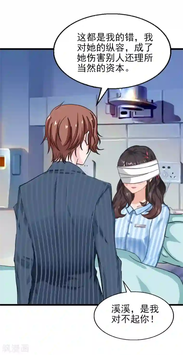 一婚难求：老婆求正名第32话 你说什么？