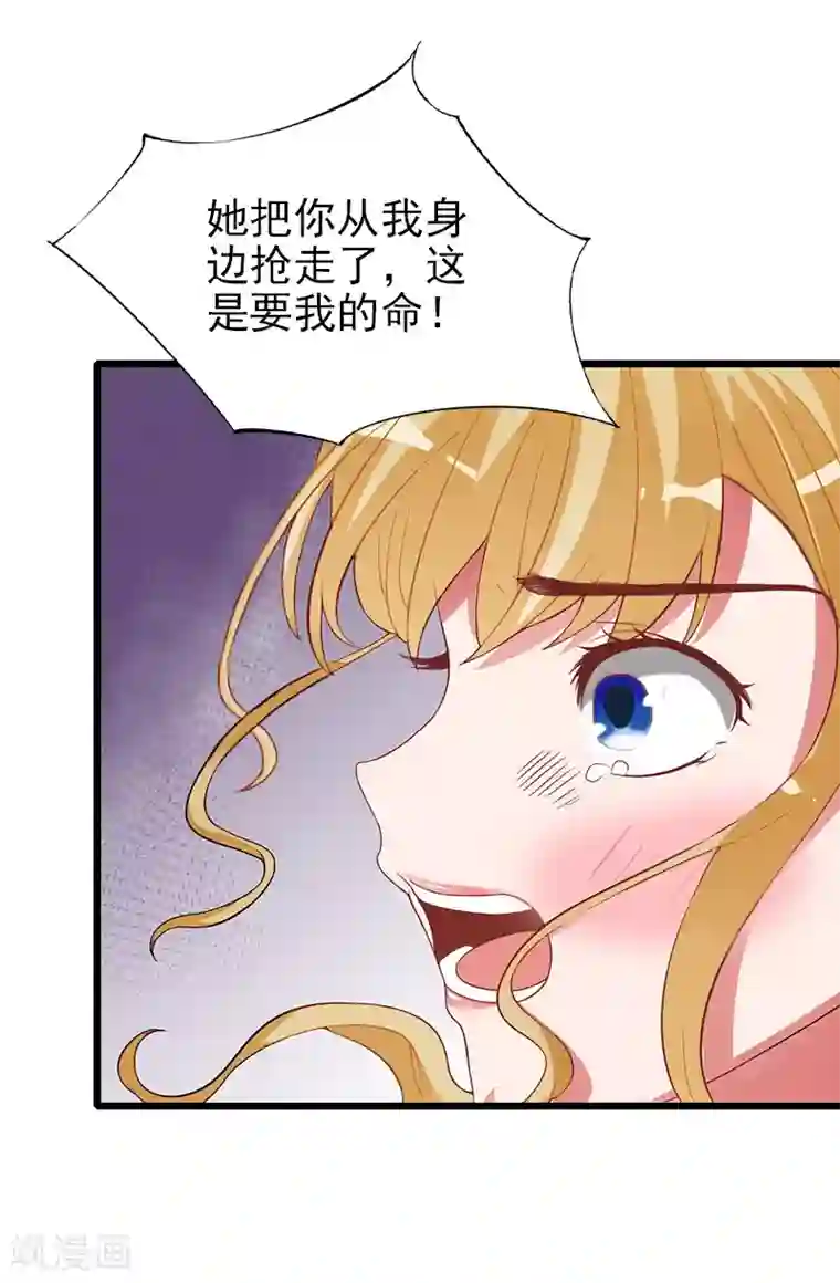 一婚难求：老婆求正名第32话 你说什么？