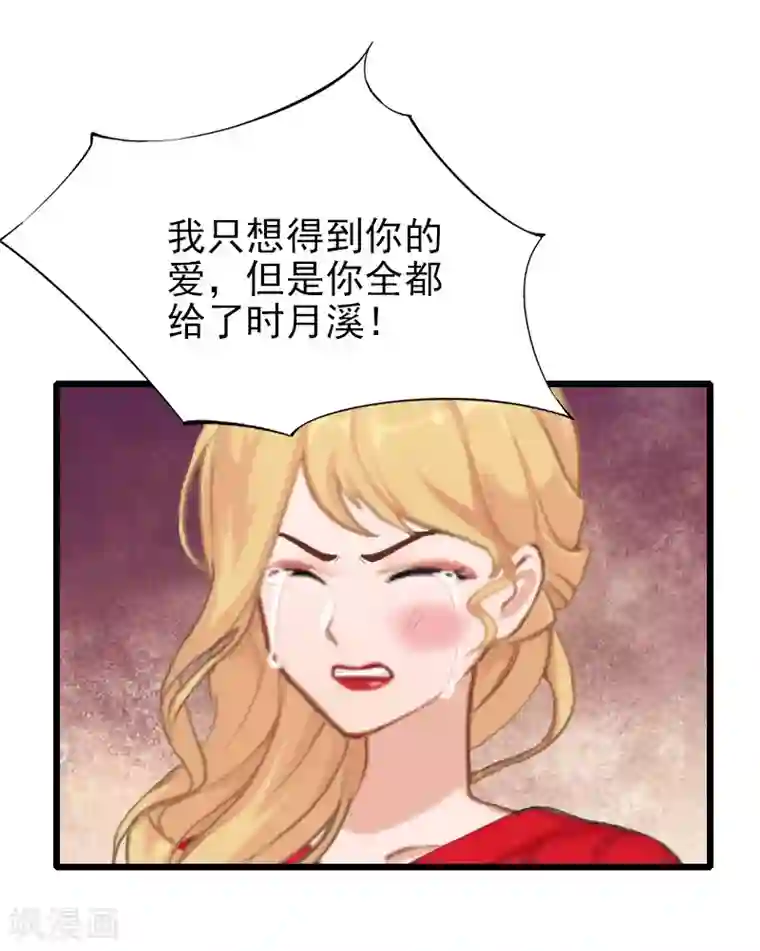 一婚难求：老婆求正名第32话 你说什么？