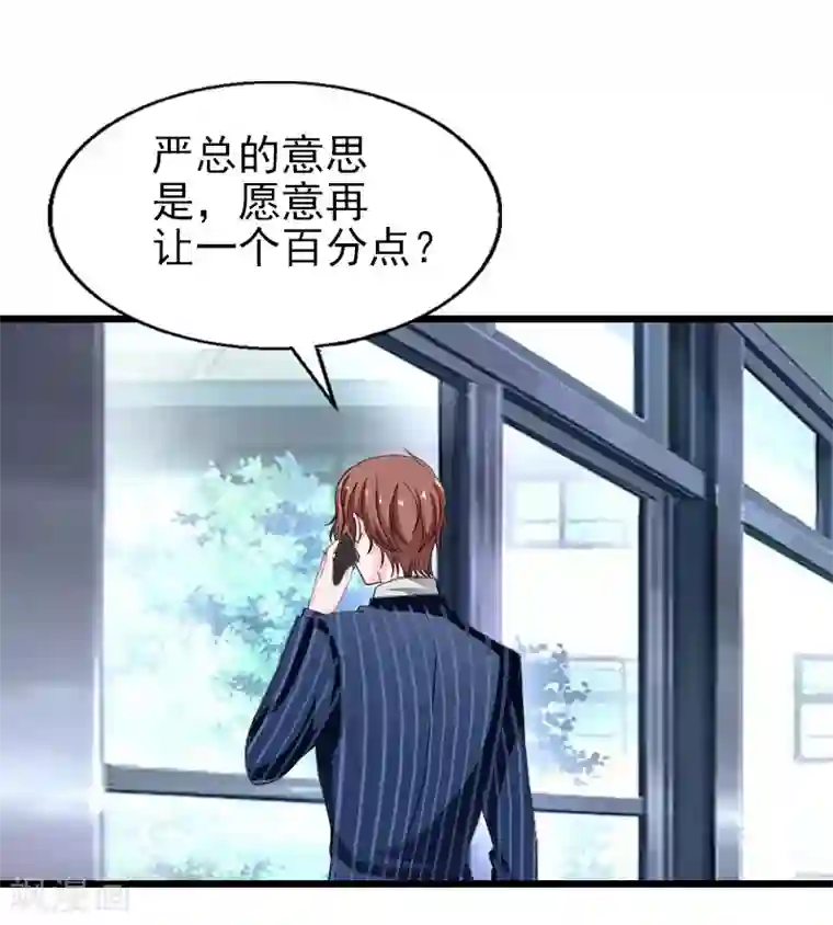 一婚难求：老婆求正名第33话 不会离开
