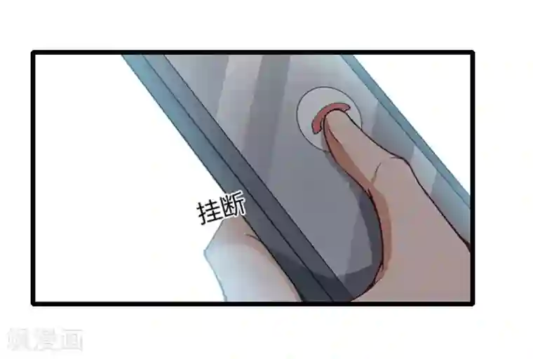 一婚难求：老婆求正名第33话 不会离开