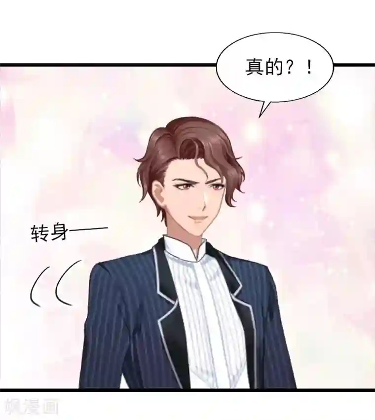 一婚难求：老婆求正名第33话 不会离开