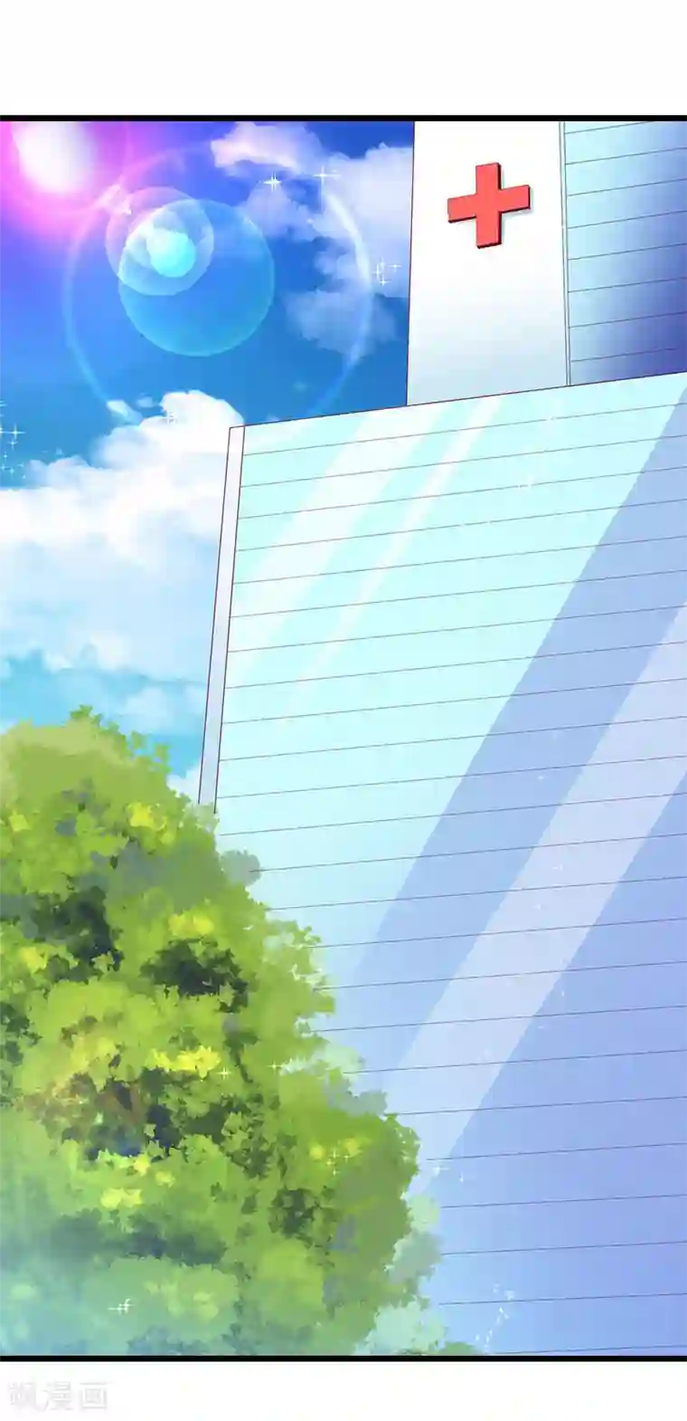 一婚难求：老婆求正名第33话 不会离开