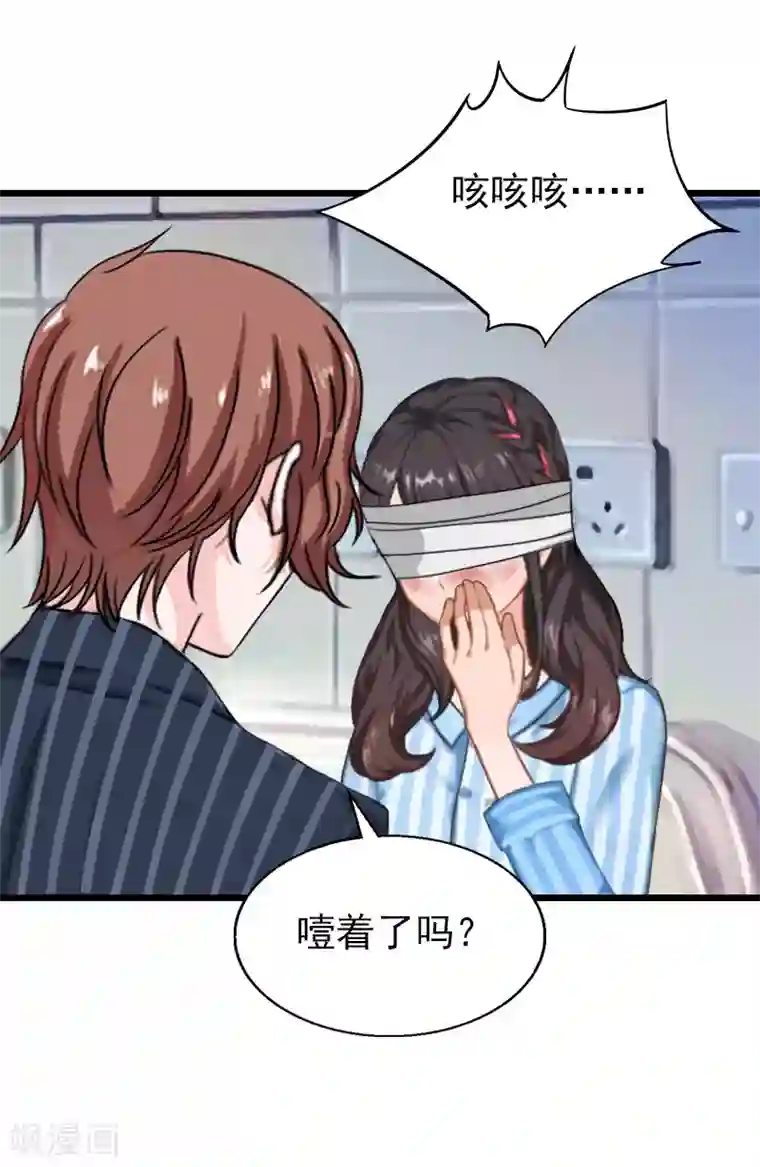 一婚难求：老婆求正名第33话 不会离开