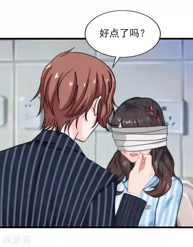 一婚难求：老婆求正名第33话 不会离开