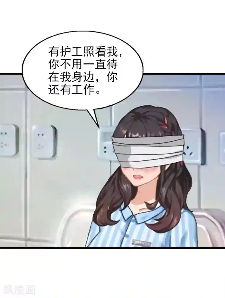 一婚难求：老婆求正名第33话 不会离开