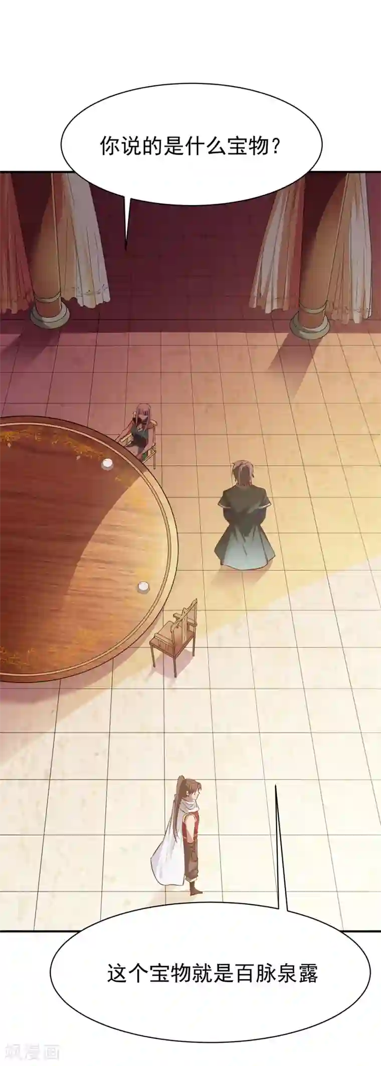 战鼎第122话 沉氏交锋