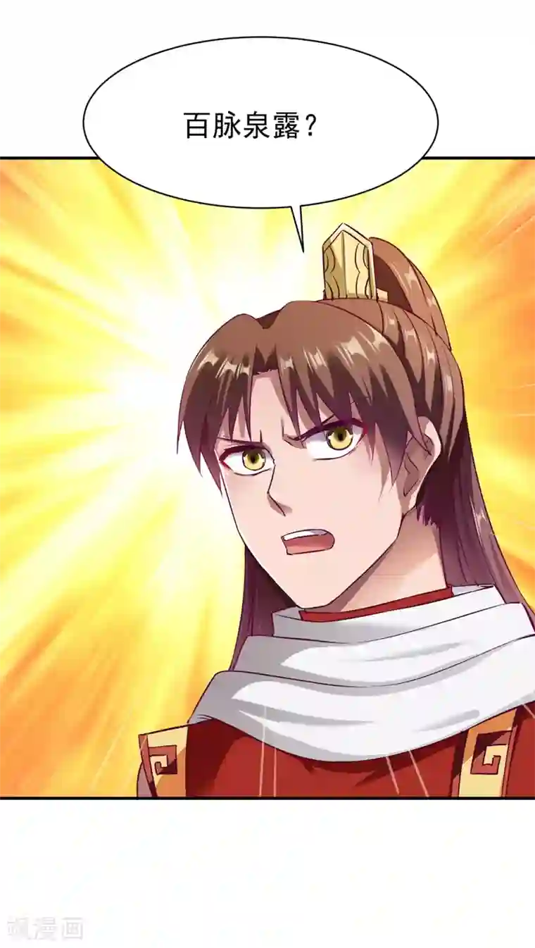 战鼎第122话 沉氏交锋