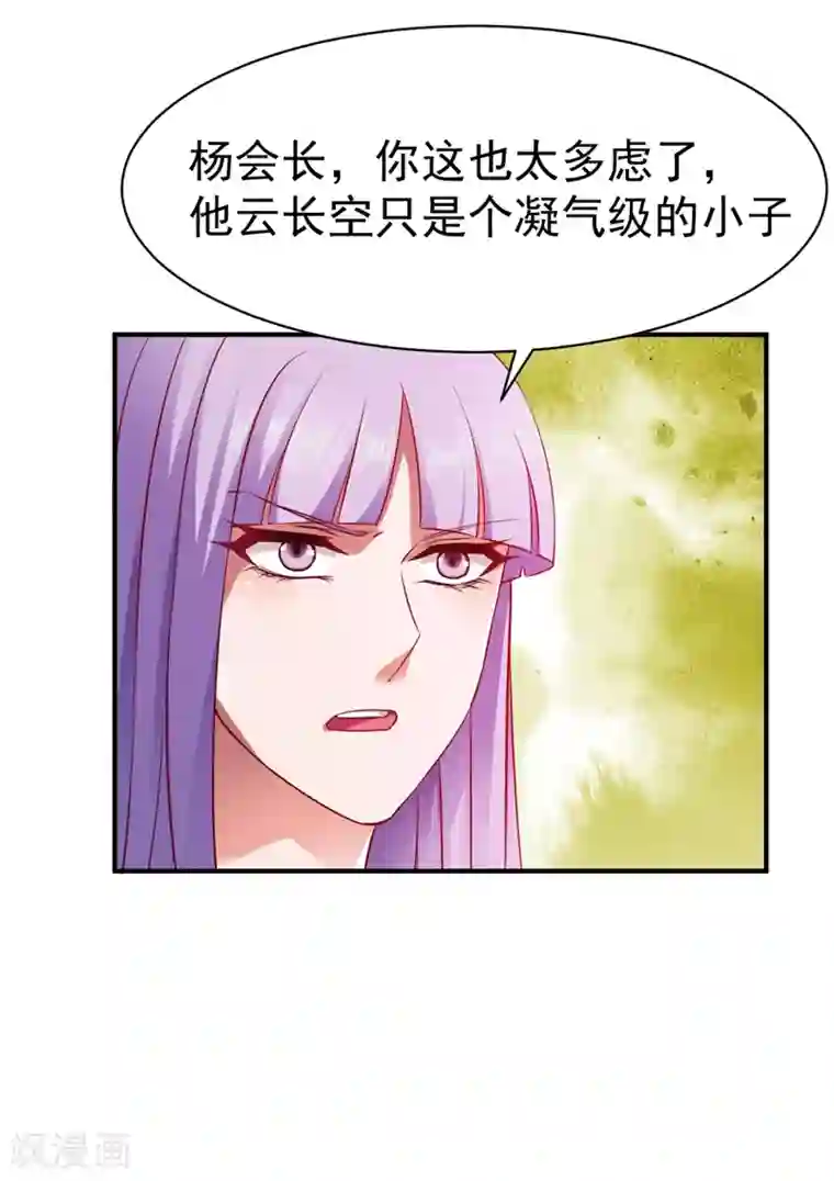 战鼎第122话 沉氏交锋