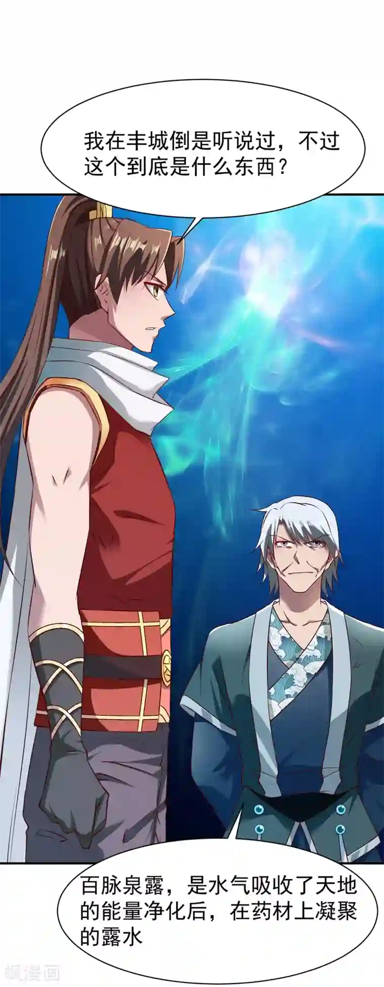 战鼎第122话 沉氏交锋