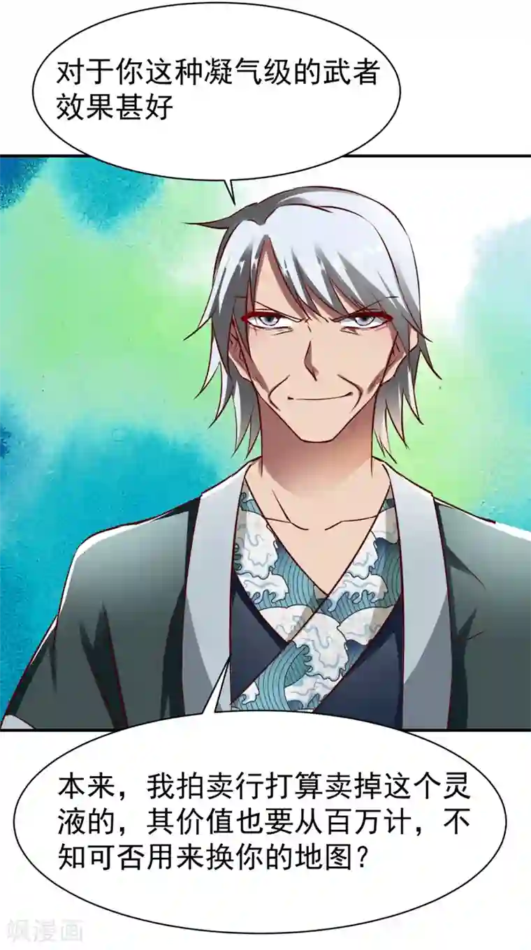 战鼎第122话 沉氏交锋