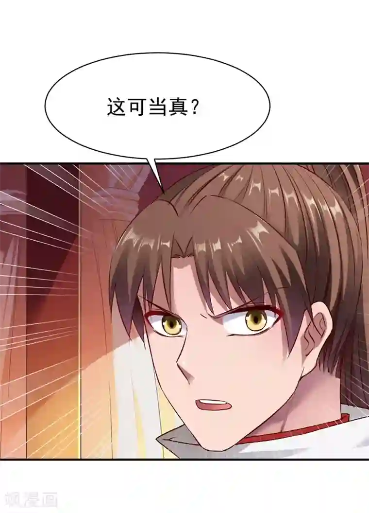 战鼎第122话 沉氏交锋