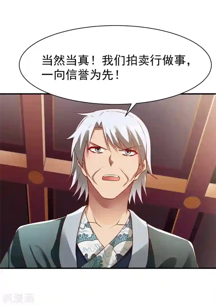 战鼎第122话 沉氏交锋