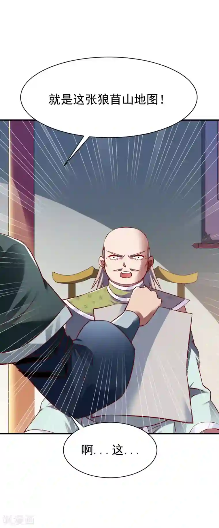 战鼎第123话 修为受阻？