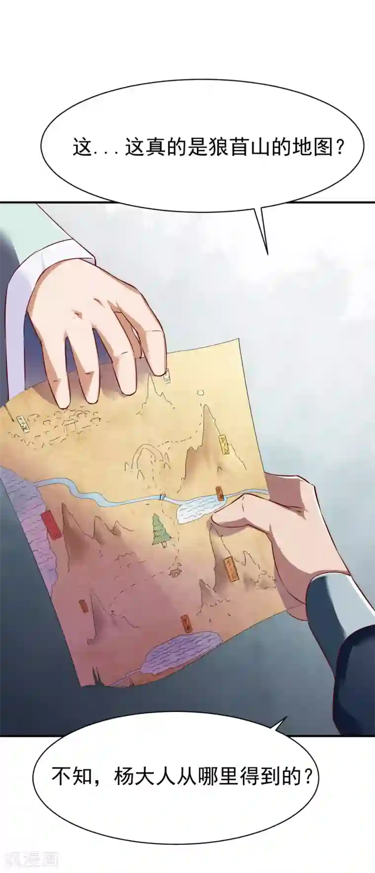 战鼎第123话 修为受阻？