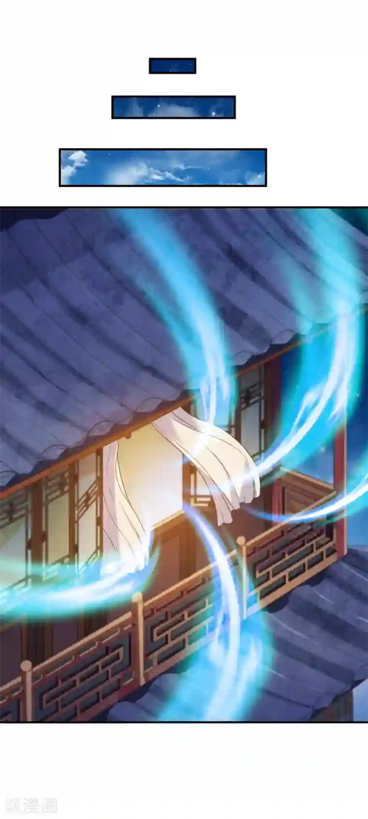 战鼎第123话 修为受阻？