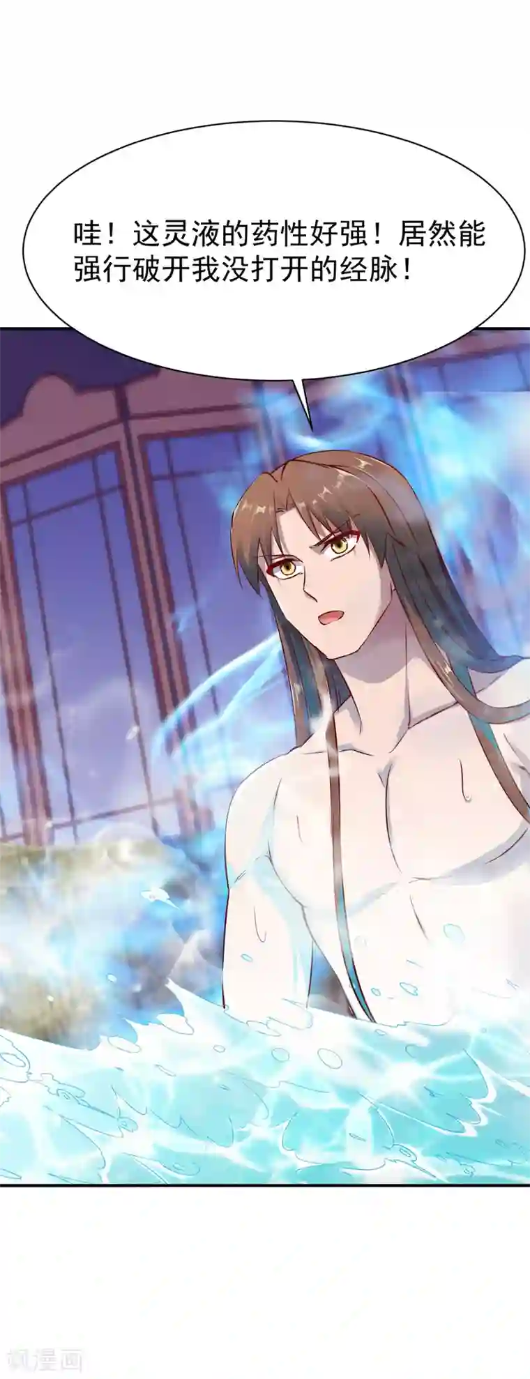 战鼎第123话 修为受阻？