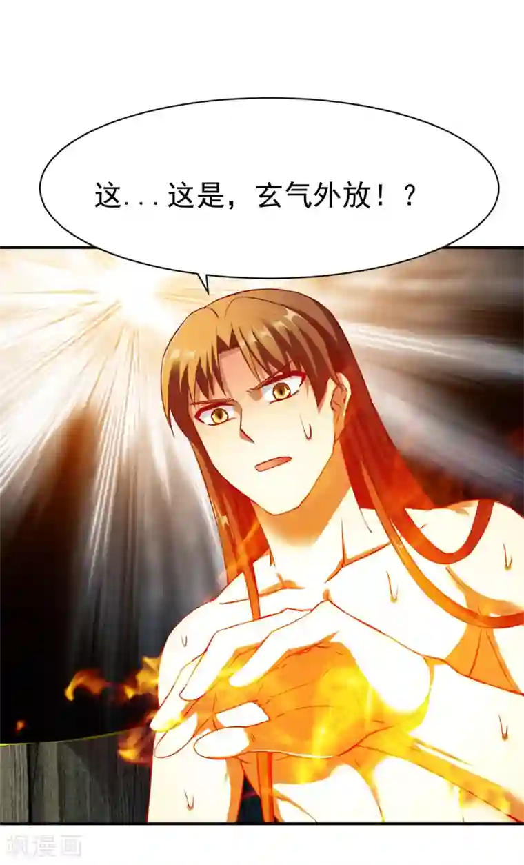 战鼎第123话 修为受阻？