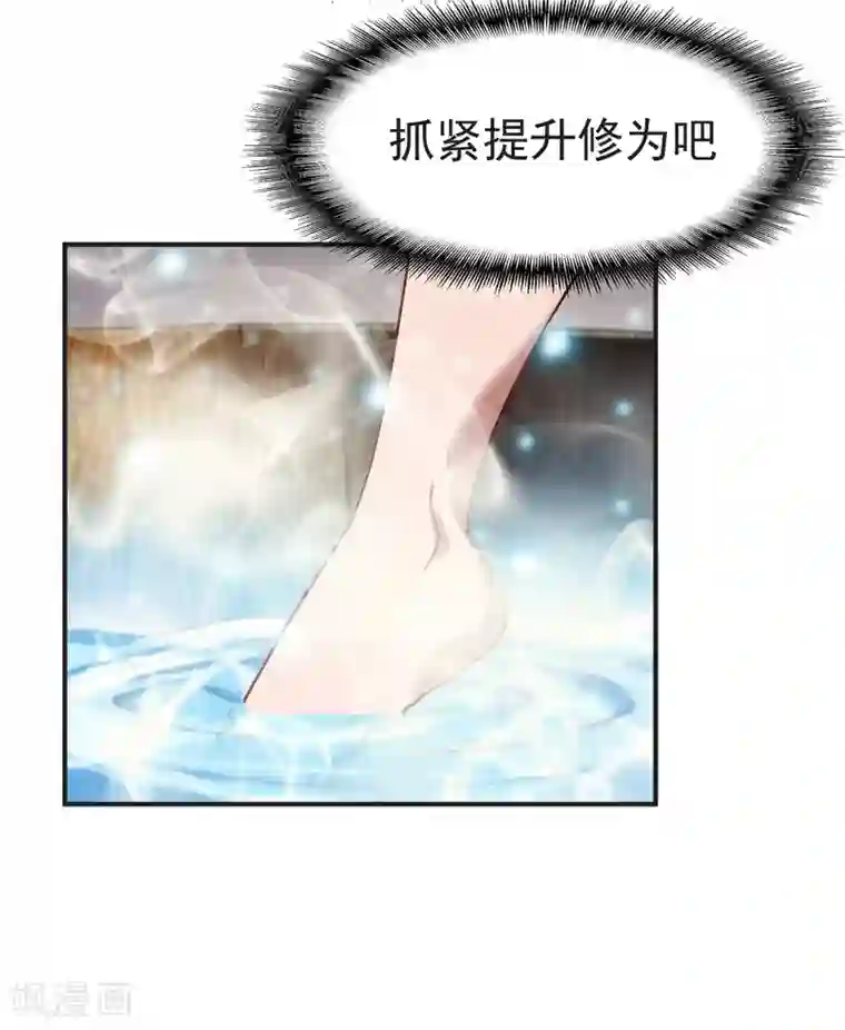 战鼎第123话 修为受阻？