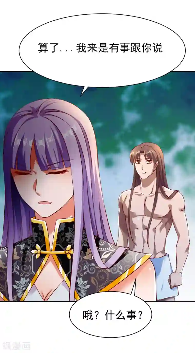 战鼎第123话 修为受阻？