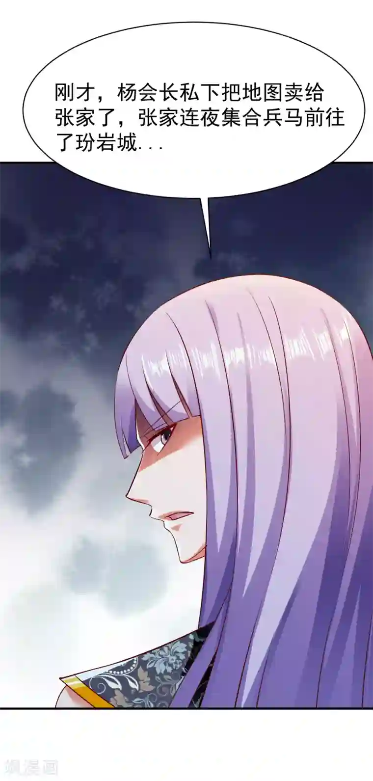 战鼎第123话 修为受阻？