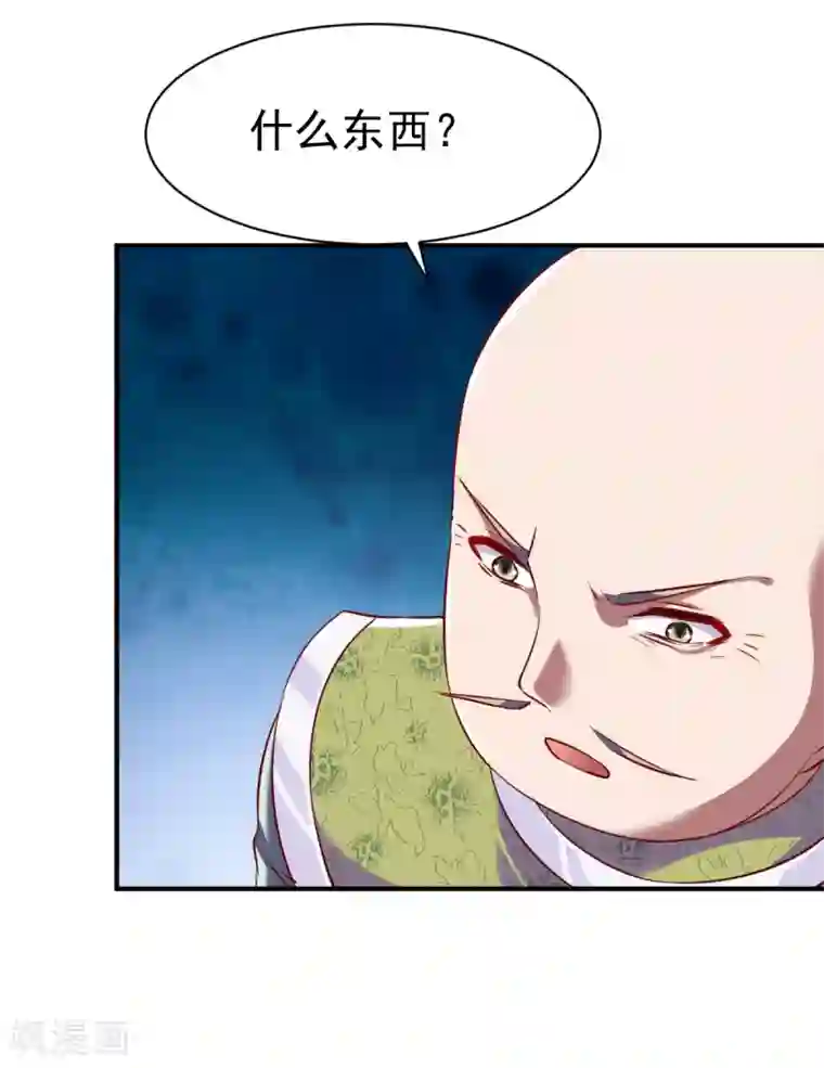 战鼎第123话 修为受阻？