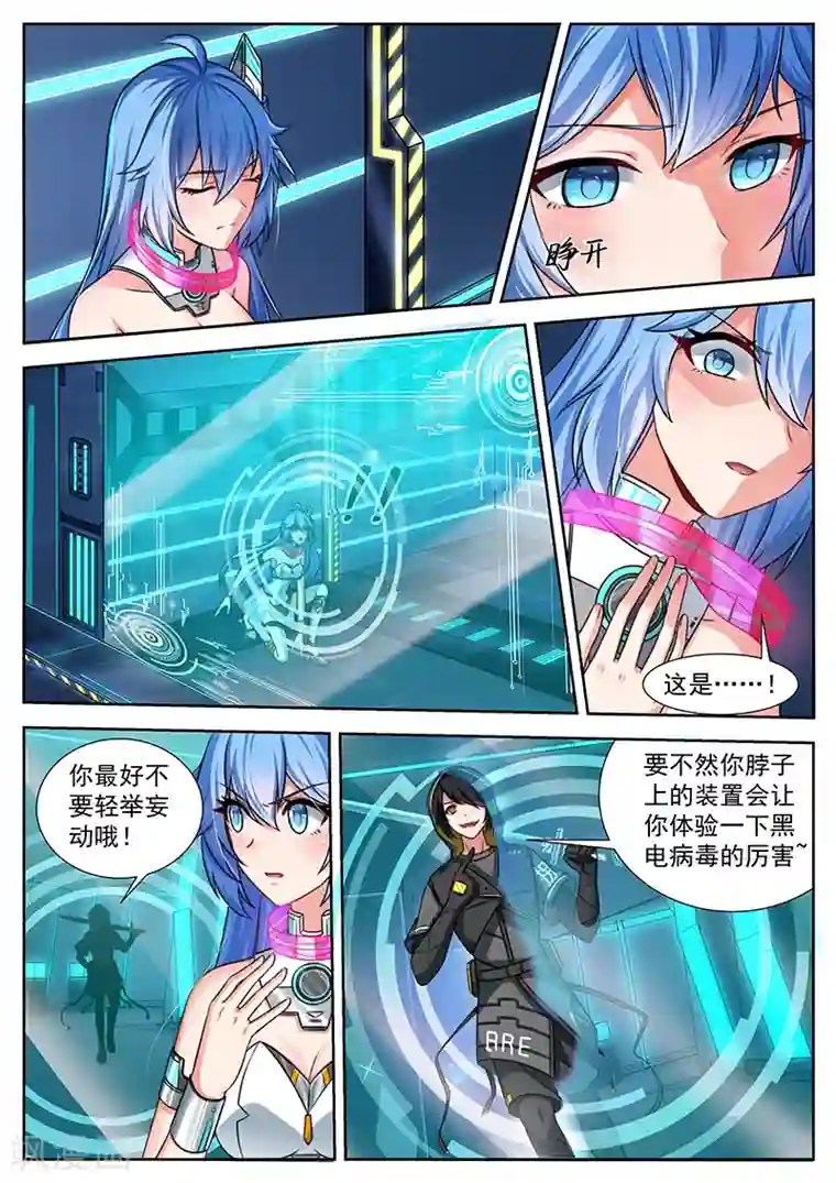 我要的未来不是灰烬第40话 参加角斗的理由